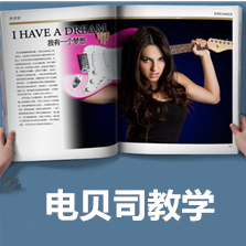 電貝司邢老師電貝司考級(jí)7-10級(jí)集體輔導(dǎo)班