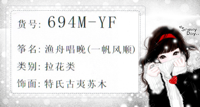 :敦煌牌694M-YF特氏古夷蘇木拉花類21弦古箏(漁舟唱晚-一帆風(fēng)順圖案)