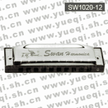 天鵝牌SW1020-12型10孔20音特別調(diào)方形口琴(塑盒)
